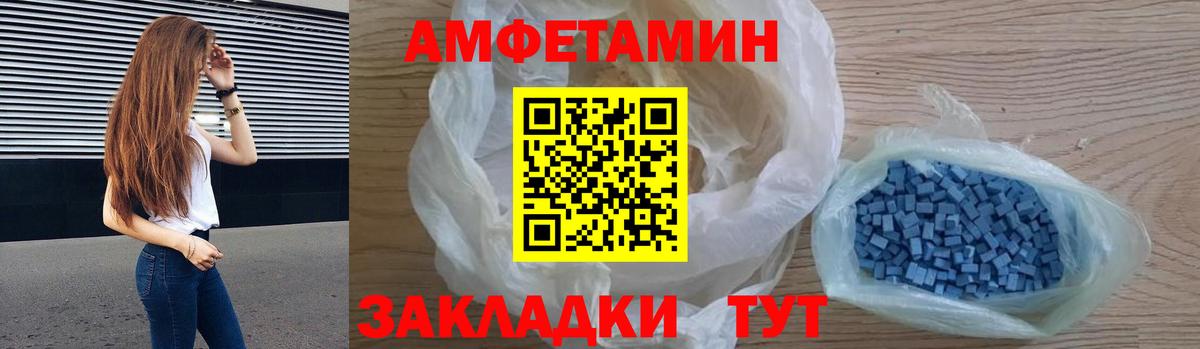 Амфетамин Розовый  Вход с VPN  Amphetamine  Улан-Удэ 