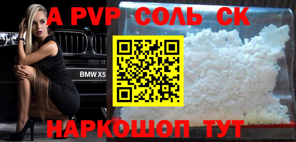Alpha PVP мука Улан-Удэ