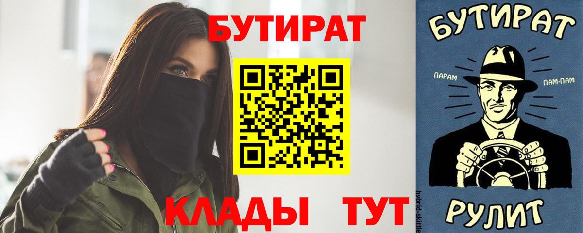 ГЕРОИН Улан-Удэ
