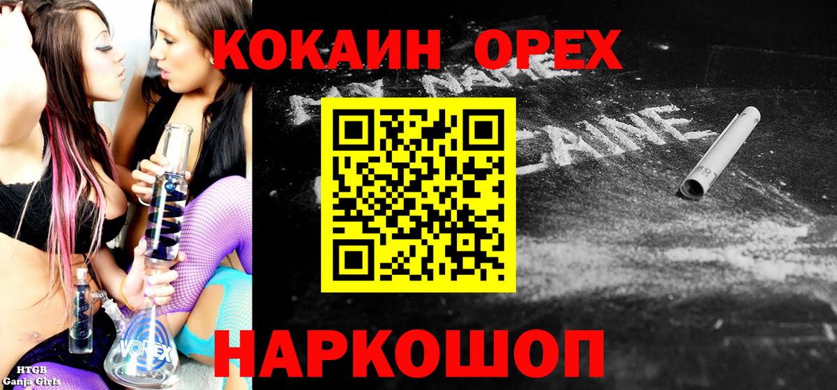 КОКАИН FishScale  Вход с VPN  Улан-Удэ  Cocaine 97% 