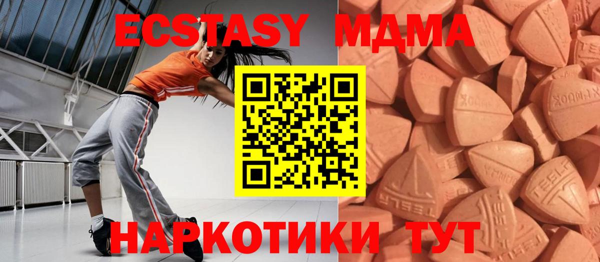 Улан-Удэ  Ecstasy  Вход с VPN  ЭКСТАЗИ VHQ  дарк нет клад  Экстази 250 мг 