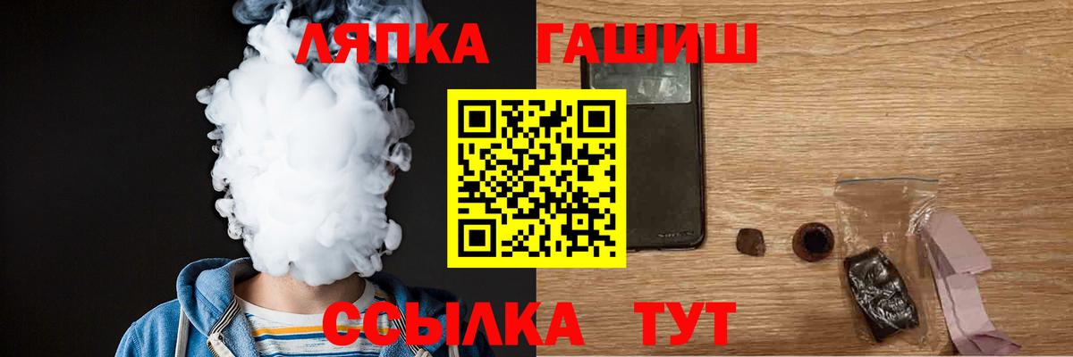 ГАШ 40% ТГК  ГАШ Изолятор  ГАШ  Вход с VPN  Улан-Удэ 