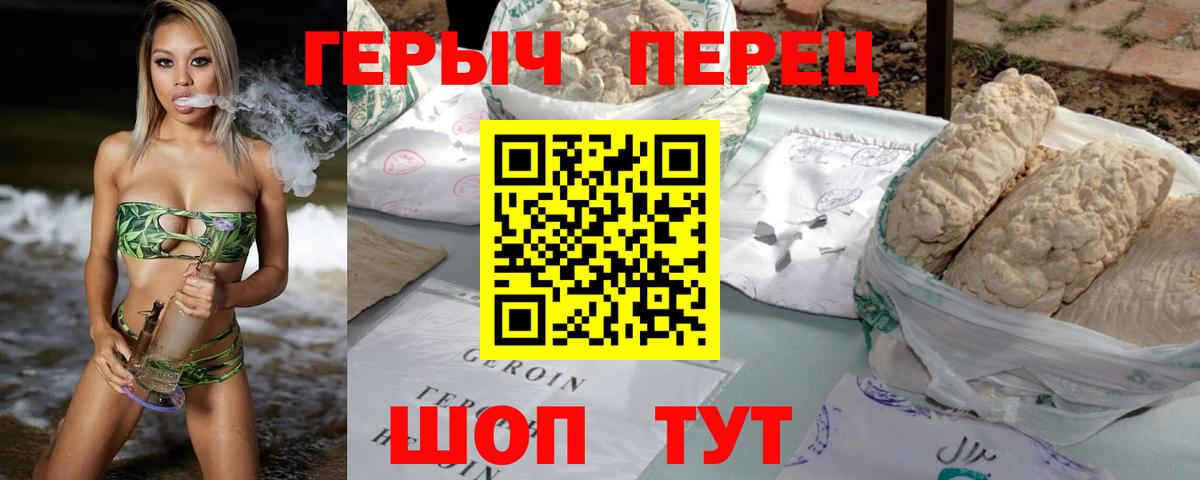 Улан-Удэ  ГЕРОИН гречка  Вход с VPN 