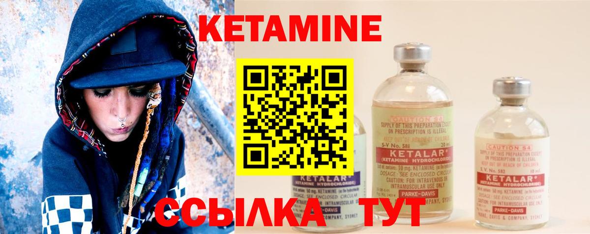 Улан-Удэ  КЕТАМИН VHQ  Вход с VPN 