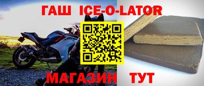 гашик Малоярославец