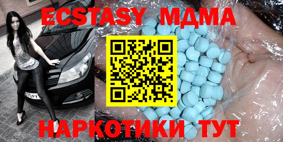 МДМА кристаллы Улан-Удэ
