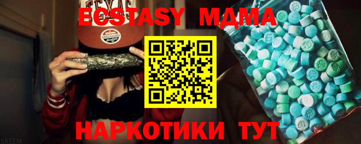 Улан-Удэ  МДМА  Вход с VPN  MDMA crystal 
