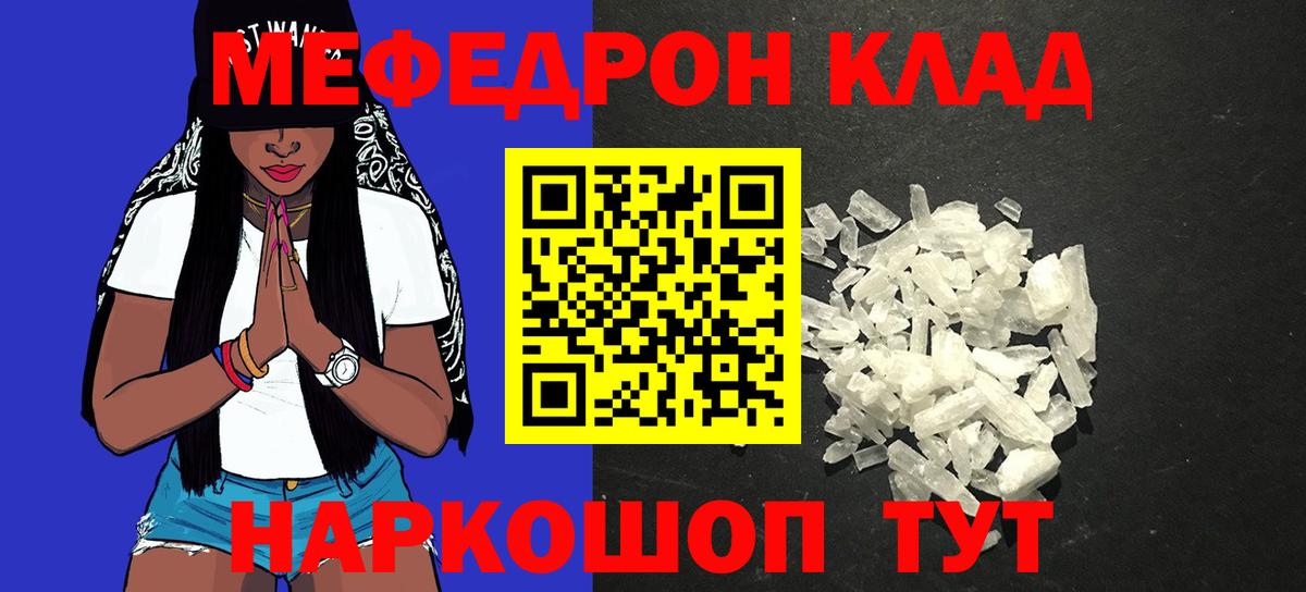 Мефедрон  Улан-Удэ