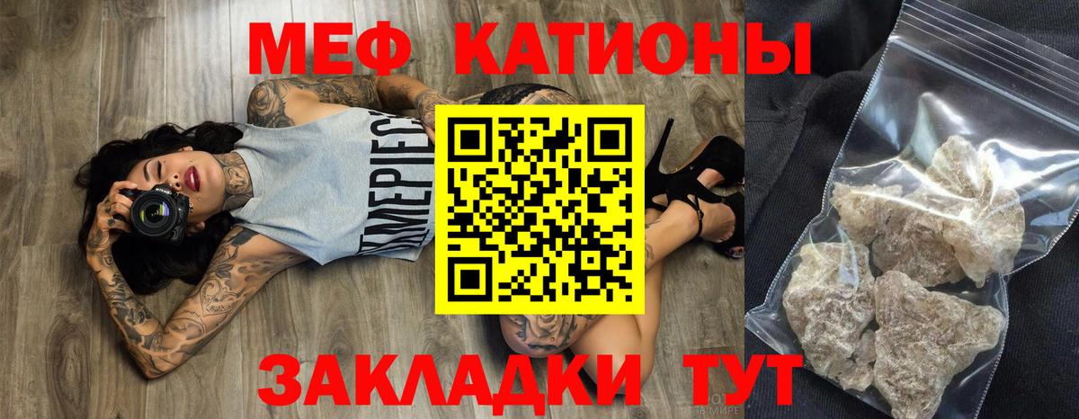 Меф mephedrone  МЯУ-МЯУ  Меф  Улан-Удэ  Вход с VPN 