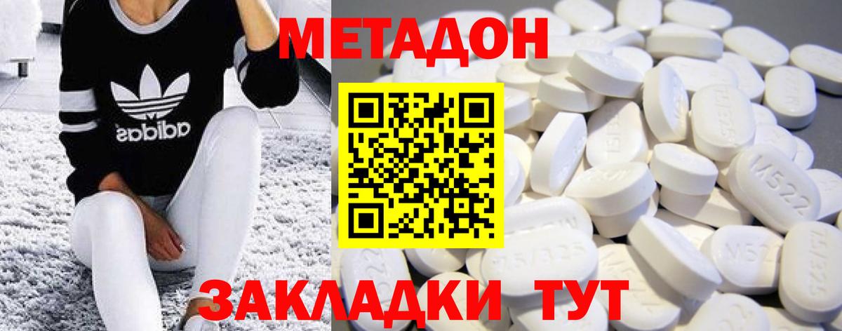 МЕТАДОН белоснежный  Вход с VPN  Улан-Удэ  Метадон VHQ 