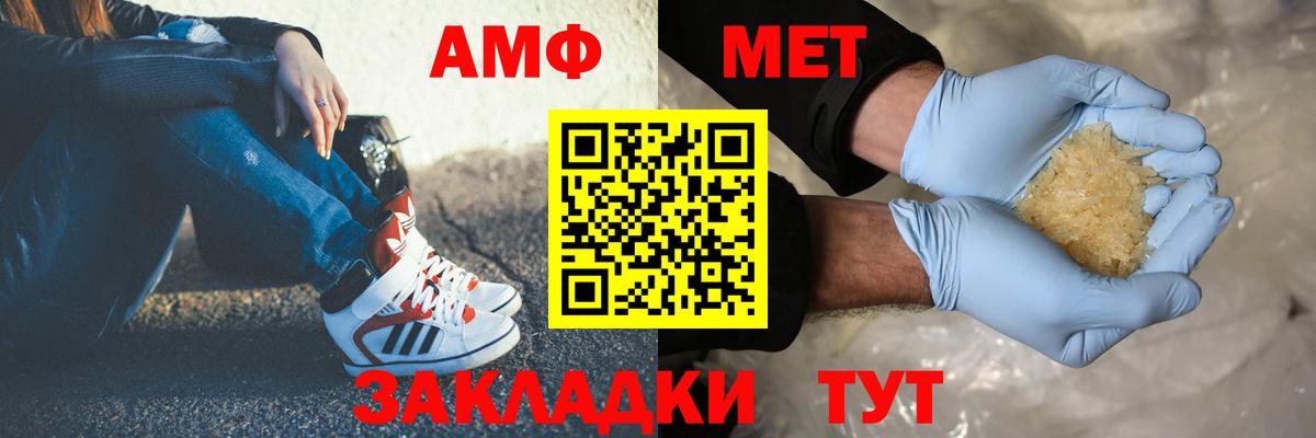 Метамфетамин Methamphetamine  Метамфетамин Methamphetamine  МЕТАМФЕТАМИН  Вход с VPN  Улан-Удэ 