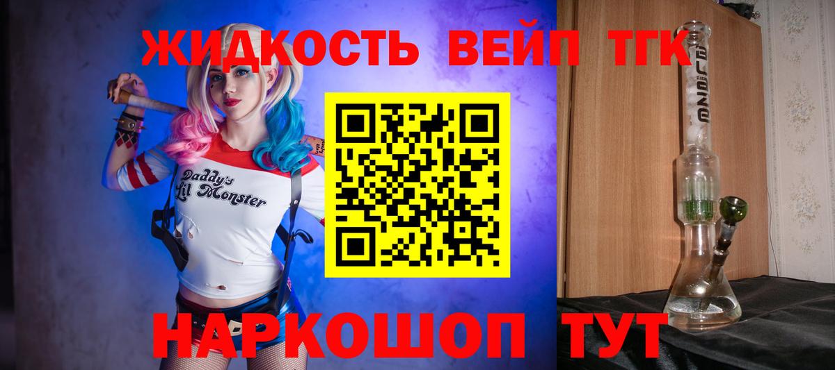 ТГК гашишное масло  ТГК вейп  Вход с VPN  Улан-Удэ 